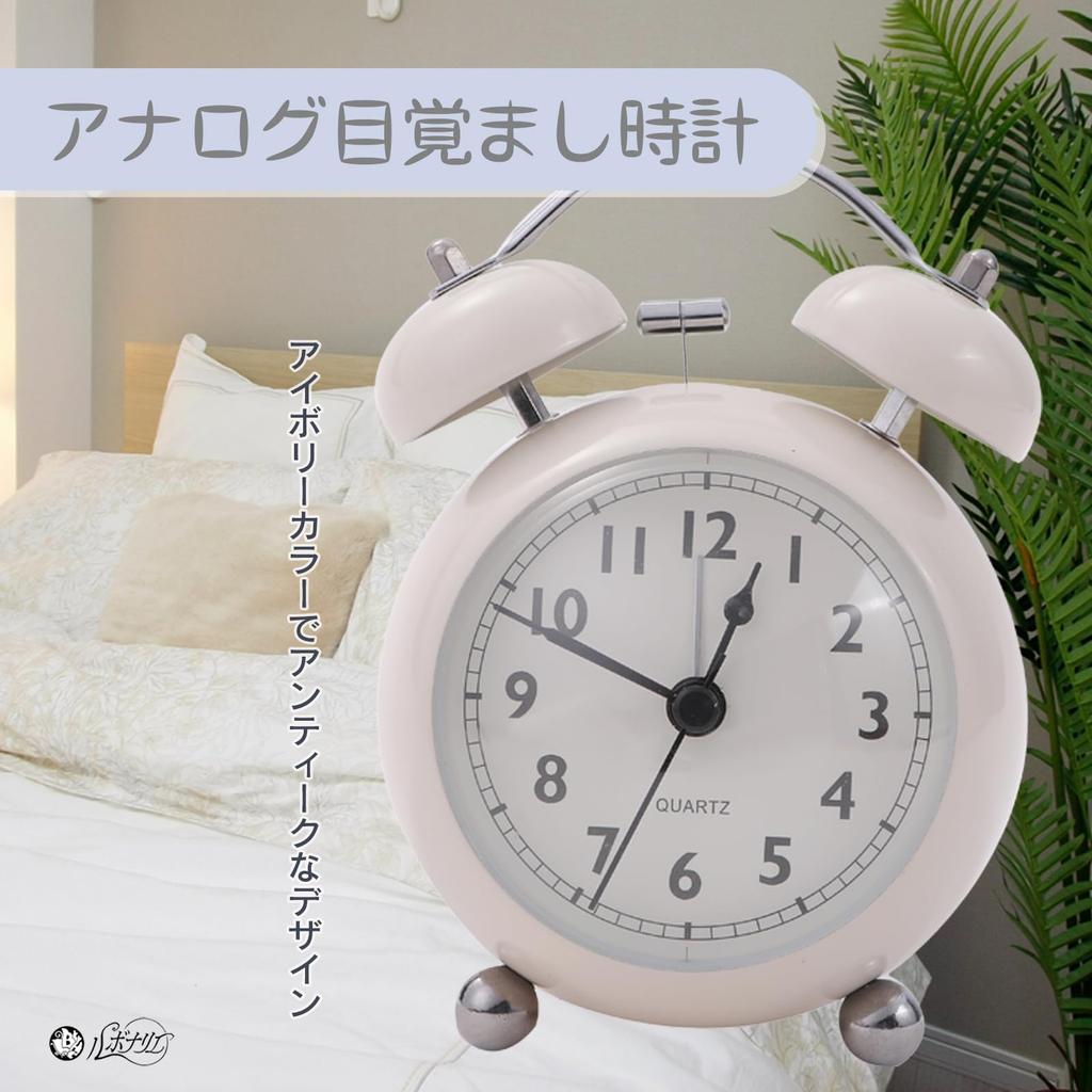 Rubonarie Analog Alarm Clock with Bell Alarm, Quiet, Backlit, Antique Design, Tabletop, Bedroom (White)