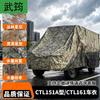 Wujun Tactical Vehicle Covers & Training Supplies