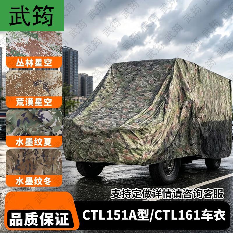 Wujun Tactical Vehicle Covers & Training Supplies