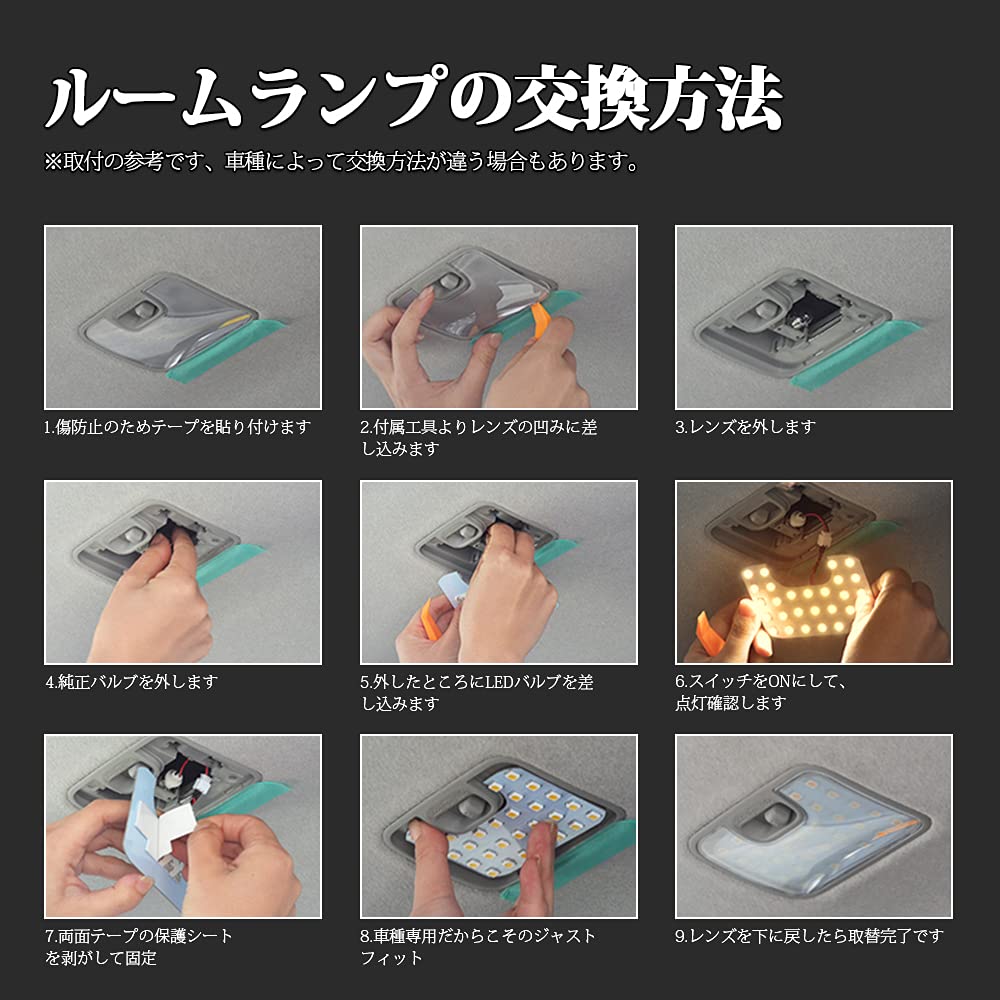 OPPLIGHT STEPWGN LED Room Lamp, STEPWGN RK1 / RK2 / RK5 / RK6 Series