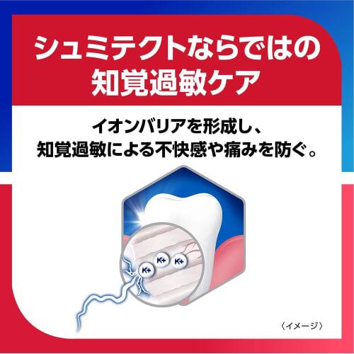 [.co.jp Exclusive] [Bulk Purchase of 2] Shumitect Periodontal Disease Double Care EX Double Mint 90g X 2