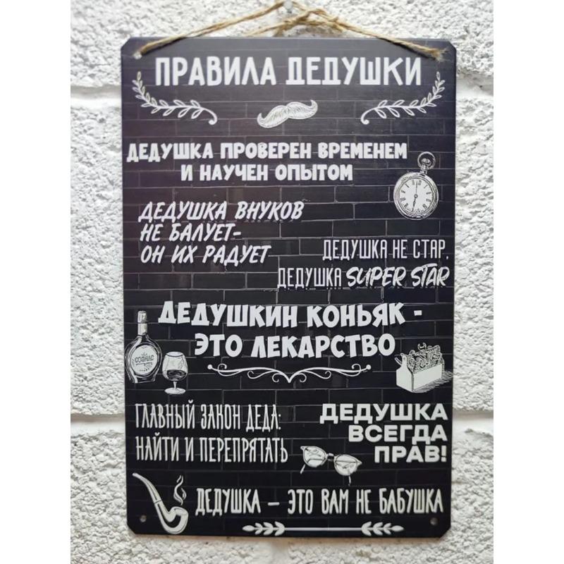 

Bathhouse Rules Metal Sign, Brother Gift Wall Decor 20x30cm