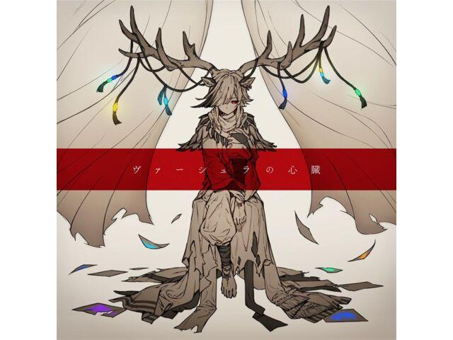 

[CD] Barjhula no Shinzo Normal Edition Yuuyu SNCL-91 J-Pop Vocaloid Producer NEW