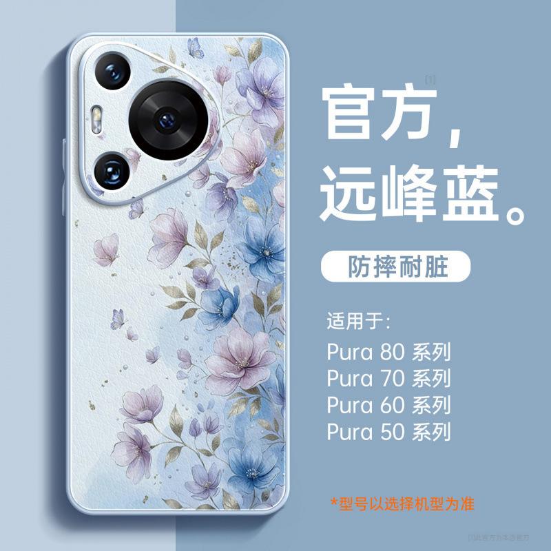 Suitable for Huawei Pura70 Mobile Phone Case, New Pura80pro + Case P70 Lambskin P60 Magnetic Bracket