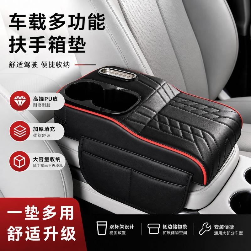 Multifunctional Car Armrest Pad Center Console Box Cover With Tissue Box Cup Holder Side Pocket