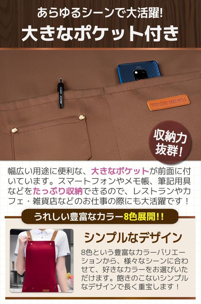 Fogman Café-Schürze, Stilvoll und Niedlich, Wasserdicht und Ölbeständig, Schlichtes Design für Damen und Herren (Braun)