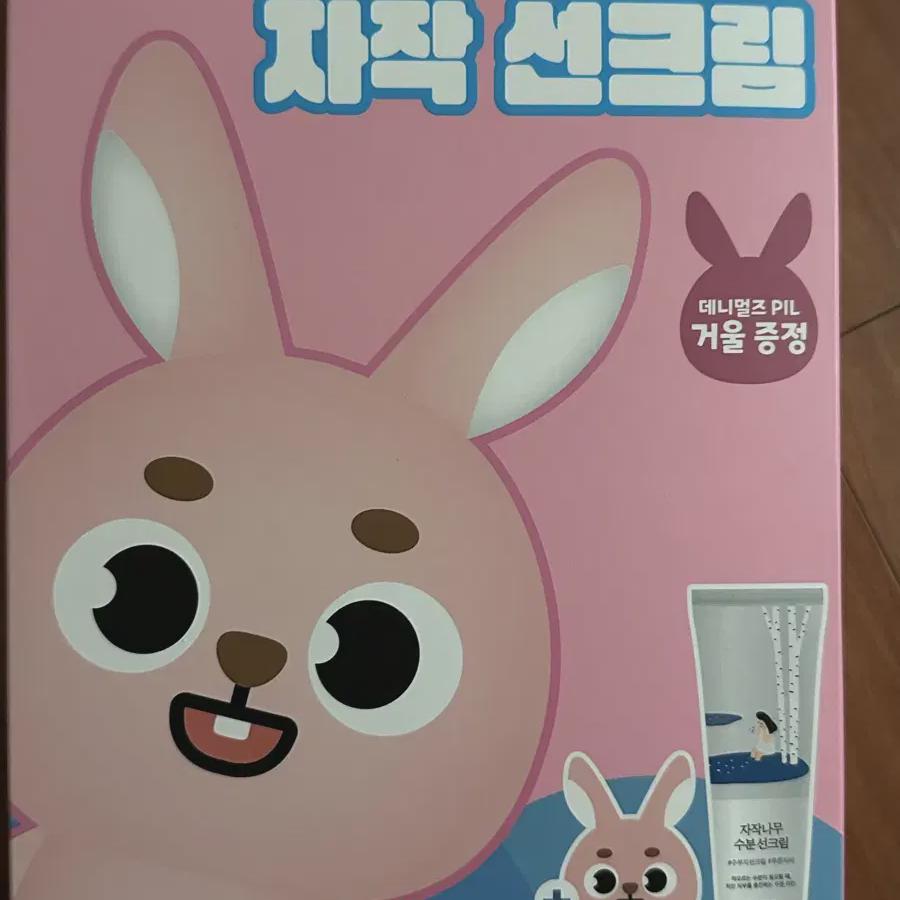 

Daysix Denimals Sun Cream One Pencil Peel Kit