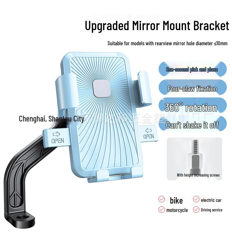 Shockproof Electric Bike & Car Phone Holder