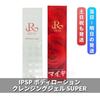 Used REVI "IPSP Body Lotion" & "Cleansing Gel SUPER" REVI