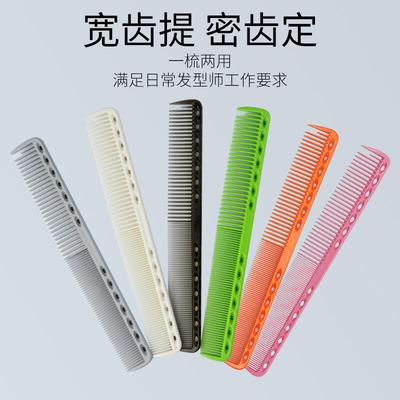 18cm Ultra-thin Hairdressing Flat Comb, Heat-resistant Haircutting Comb, Double-sided Dense and Sparse Tooth Comb