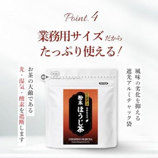 Kyushu-produziertes Hojicha-Pulver in Großpackung 600g aus heimischer Quelle 100 Ureshino Tee-Zusatzstofffreie Süßigkeiten-Lattes Houji