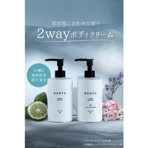 BARTH Premium Body Cream (300g x 1, lavender & geranium)
