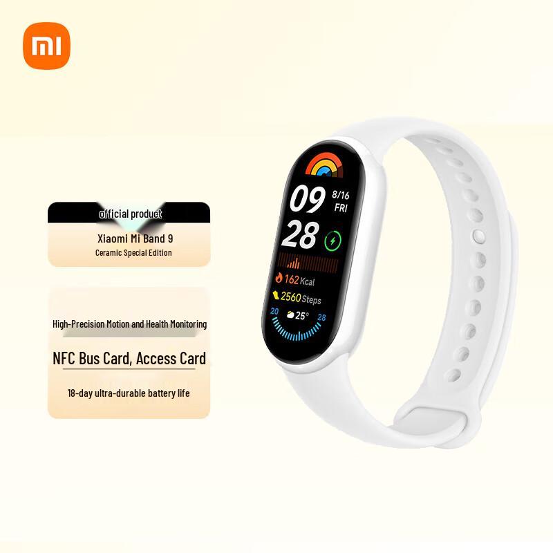 Xiaomi Smart Band 9 Ceramic Special Edition (CN version)