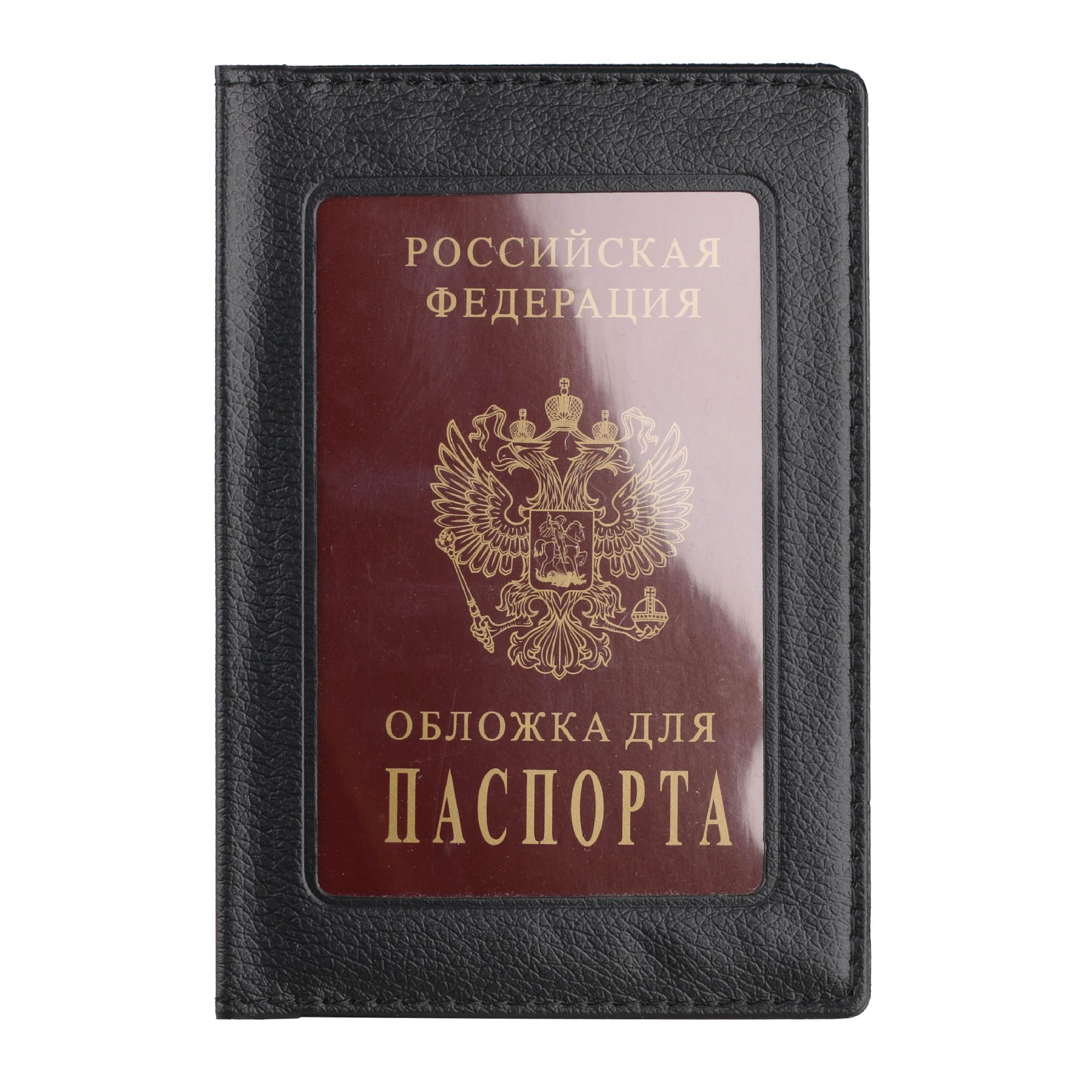 

Обложка для паспорта из экокожи с отделам для кредитных карт чёрный