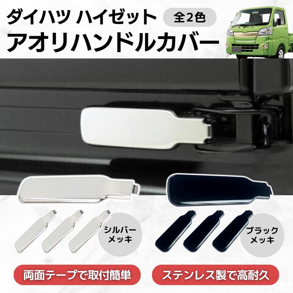 RiNan. Hijet Jumbo Truck Light Tiger Custom Parts Aori Steering Wheel Cover S200 S500 Outside Black Plated