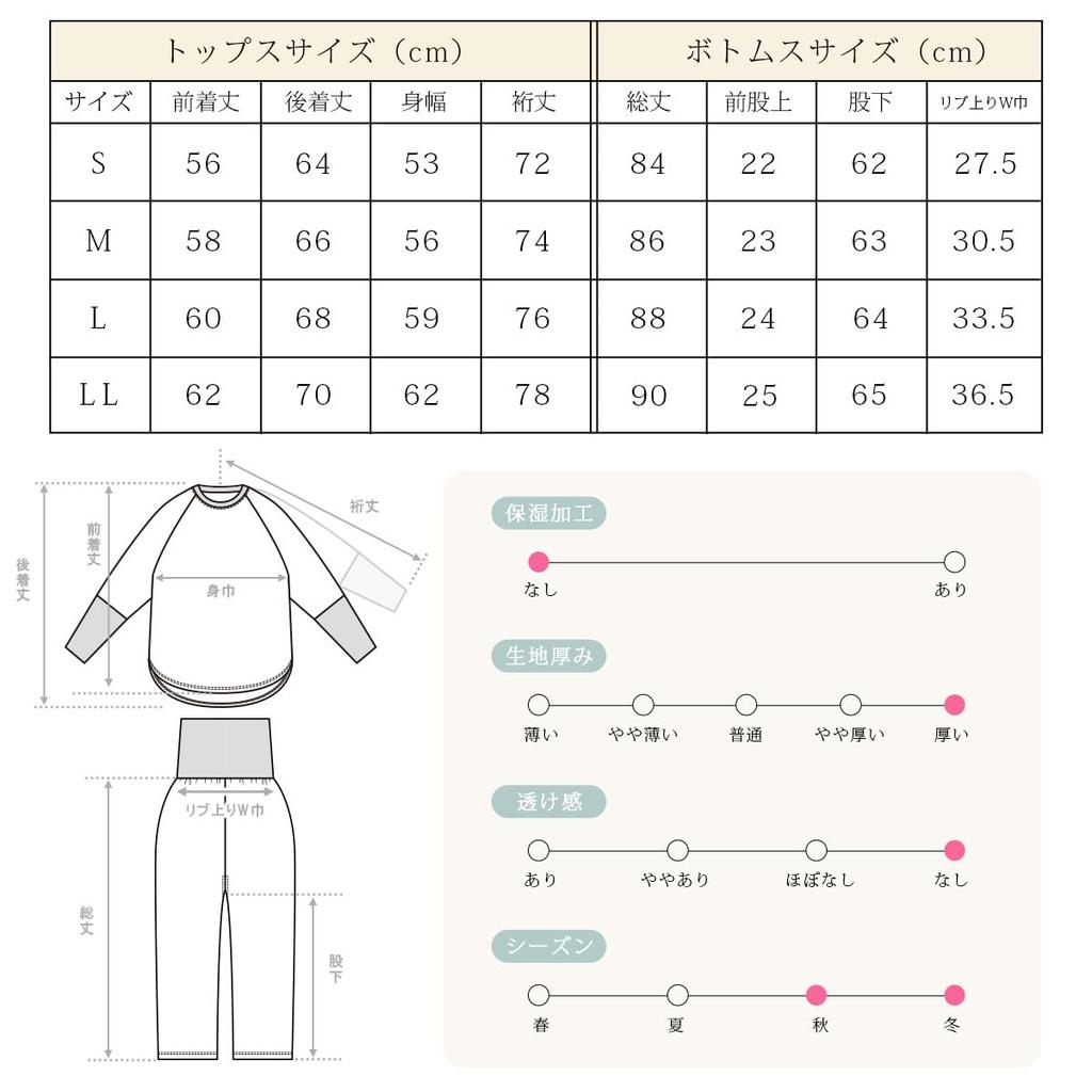 Moisturizing Lyocell Blend Fleece Raglan Pajamas [Wearable Cream] (Beige L)