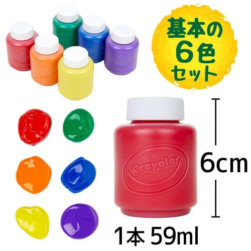 Crayola Bottle Paint 6 Color Set Easy To Remove with Water Classic Genuine Product 541204