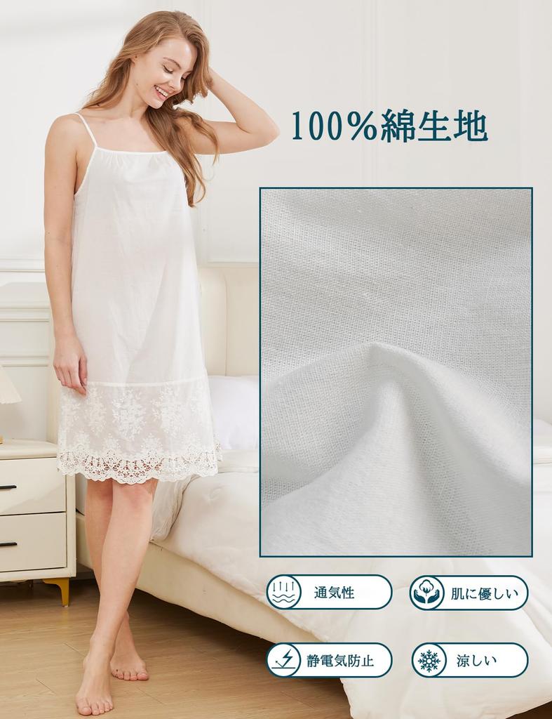BEAUTELICATE Inner Slip Camisole Lace Style Size M Dress, Dress, Embroidery, 100% Cotton, Breathable, Anti-Static, White, 6,
