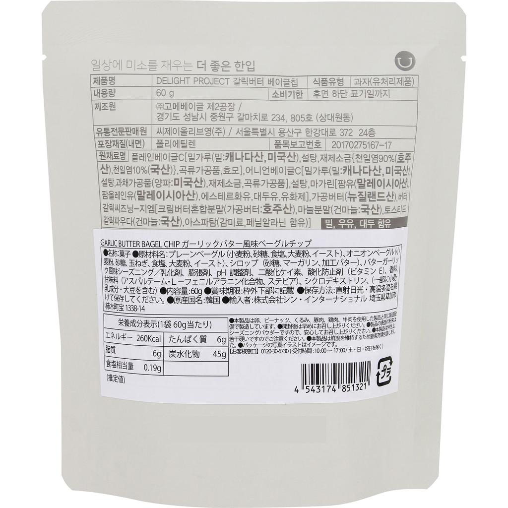 Shin International Shion Delight Project Patatas Fritas Sabor Ajo y Mantequilla 60g Otro (revisar cerraduras, limpiadores de lengua, etc.) Oblea Otro (revisar cerraduras, limpiadores de lengua,