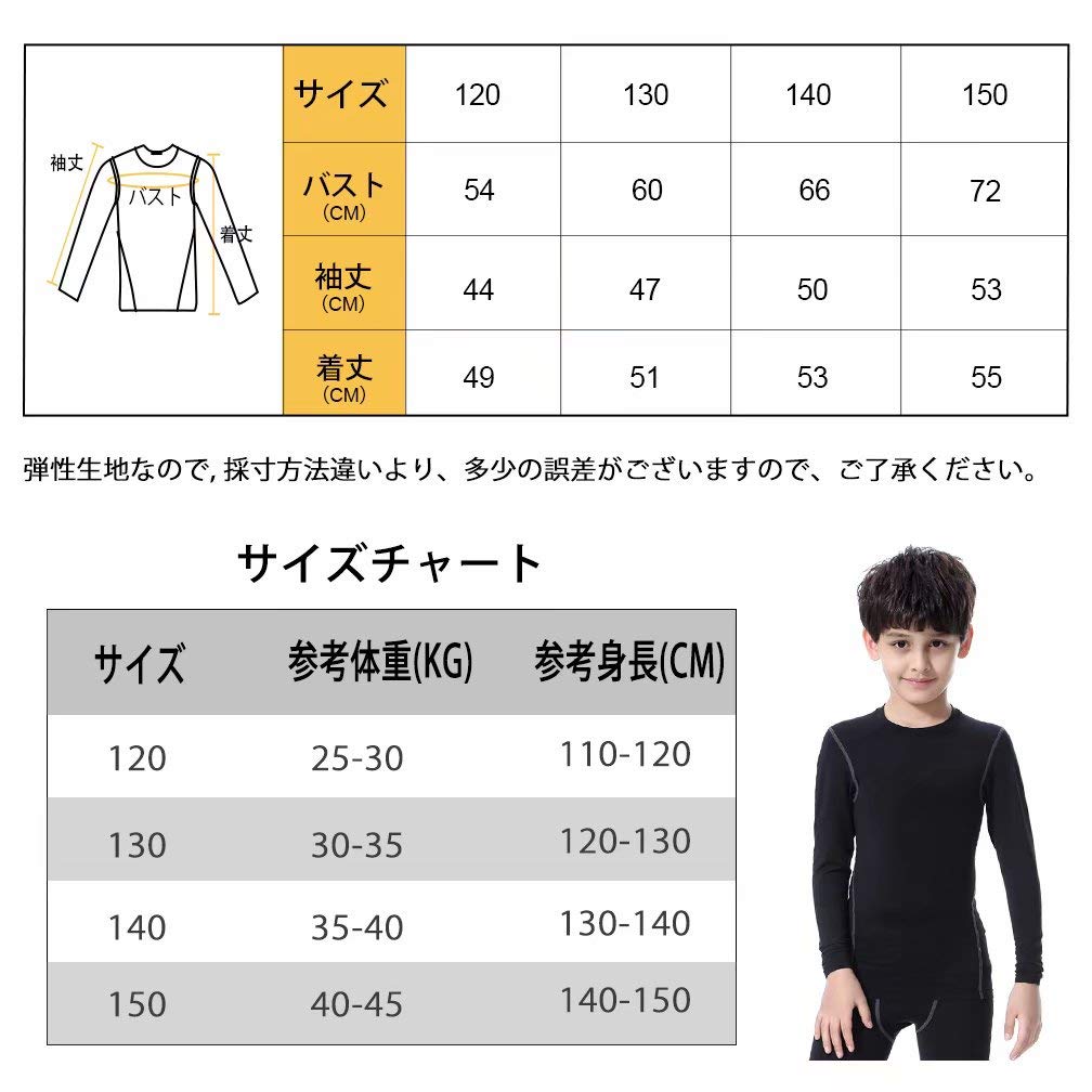 [Muxuryee] Podkoszulek, Baseball Junior, Długi rękaw, Bielizna sportowa, Dzieci, Piłka nożna, Koszulka wewnętrzna, Odzież kompresyjna, Bielizna, Odzież narciarska, Odzież tenisowa,