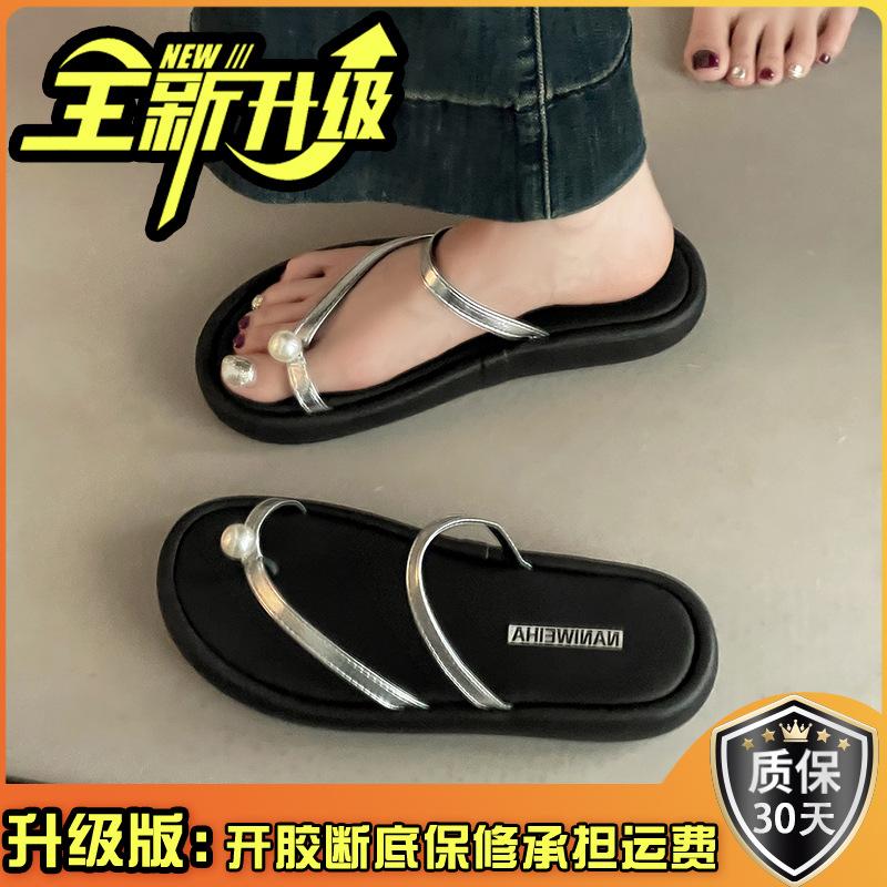 Thick-bottomed French Beach Slippers Fashionable Versatile Simple Pearl Flip-flops Women's Summer Retro Outerwear Thin Sandals
