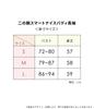 Peach John Compression Innerwear for Tightening Upper and Lower Smart Nice Body Long Sleeve Size M Arms, Waist, Abdomen, Innerwear, Greige,