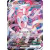 Pokemon Card Game PK-S8b-075 Sylveon VMAX RRR