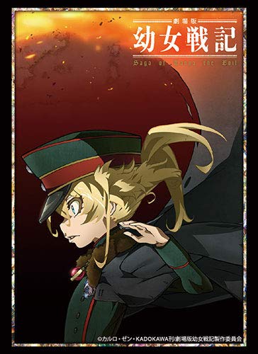 

Bushiroad Sleeve Collection High Grade Tanya Senki the Movie Vol.1994 “Tanya”