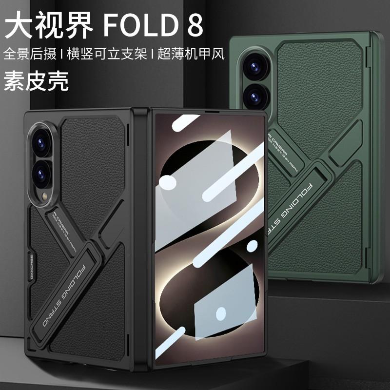 Custodia Galaxy Z Fold8 Copertura Completa Guscio in PC con Supporto Retro in Pelle Vegana Protezione Cerniera Magnetica Resistente alle Cadute
