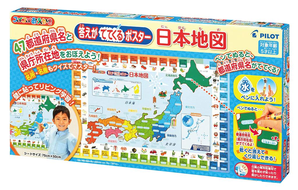 PILOT CORPORATION Easy Drawing Answer Poster Map of Japan