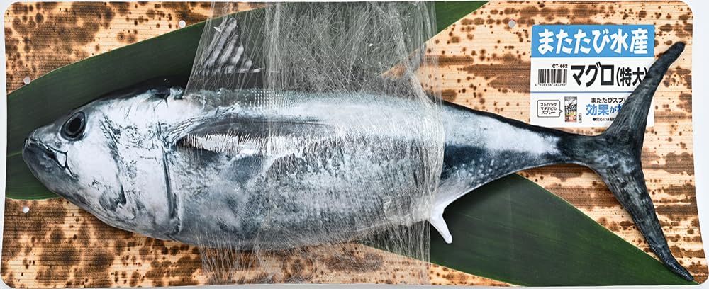 

Тунец Matatabi Fisheries (Очень большой)