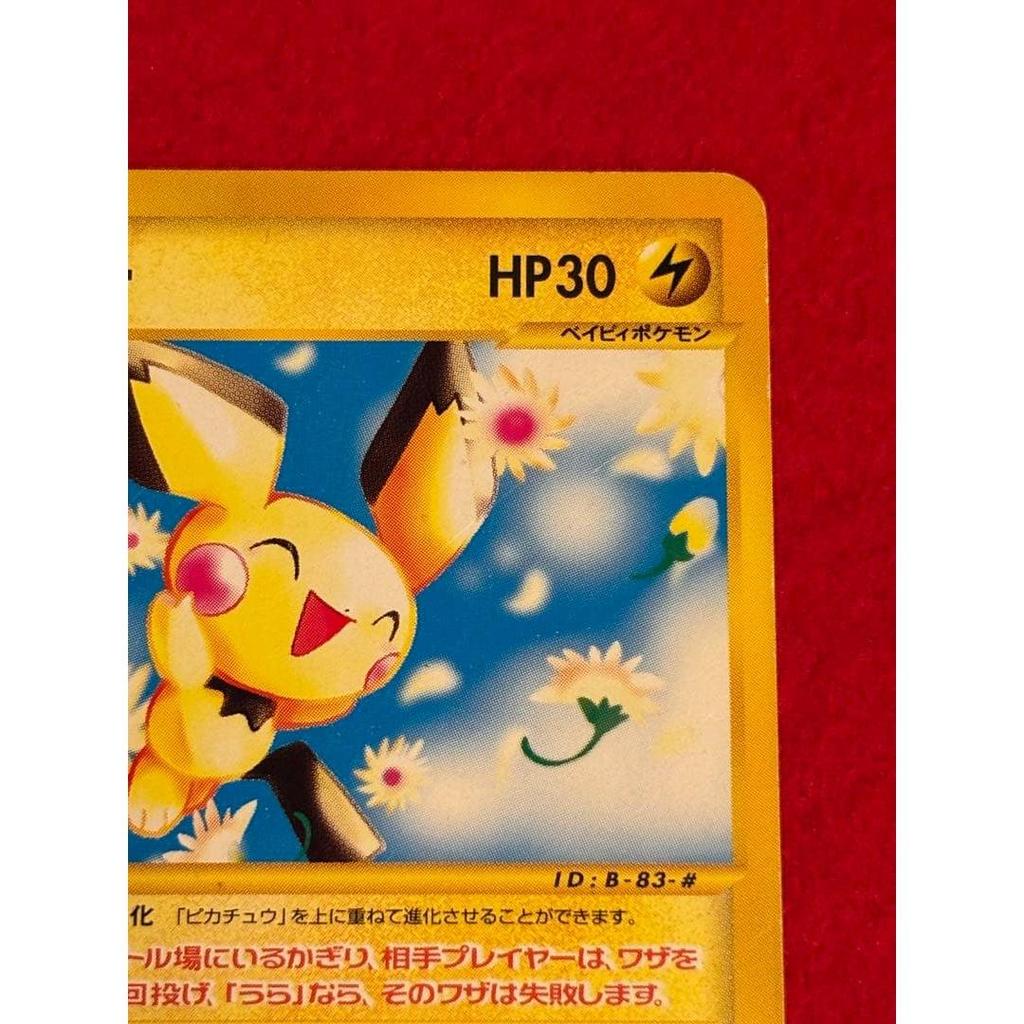 Used Pichu 1st Edition Expedition Base Set 082/128 Pokemon Card e