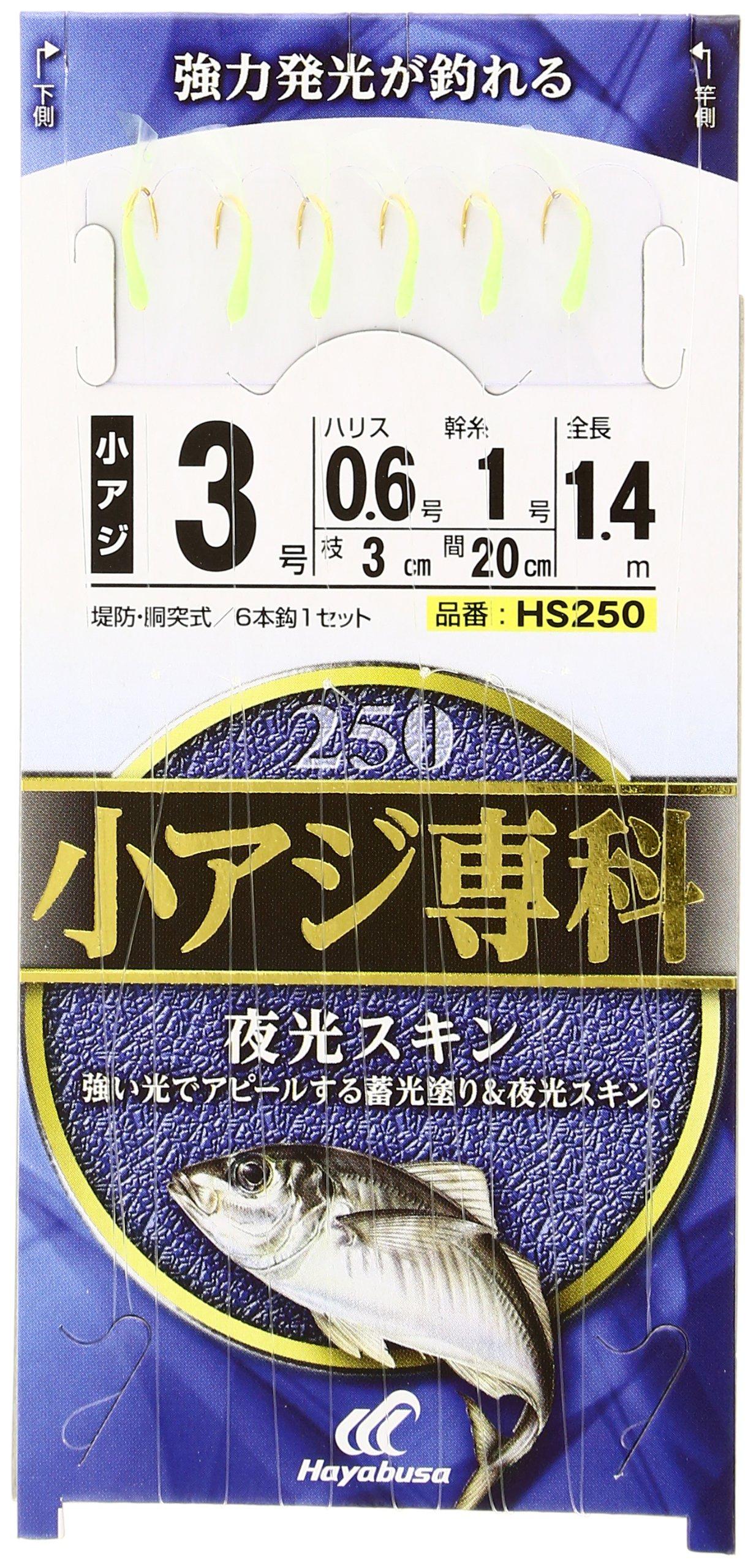

Hayabusa Small Horse Mackerel HS250 Luminous Skin 3-0.6 No. 3