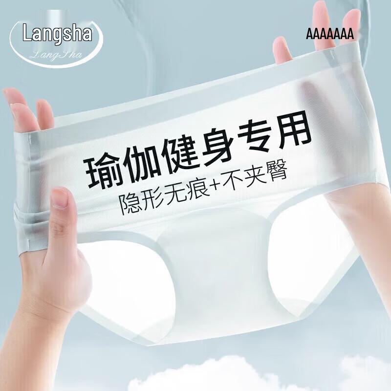 Langsha Women's 7A Antibacterial Ice Silk Seamless Mid-Waist Briefs 4-Pack