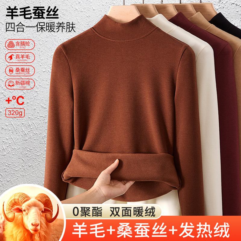 Silk Warm Fleece Medium Collar Autumn Clothes Women's Top Wool Thermal Underwear Thickened Fleece Heating Bottoming Shirt Winter