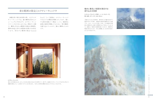 Landscape painting lessons: Basic knowledge of shape, composition, and color