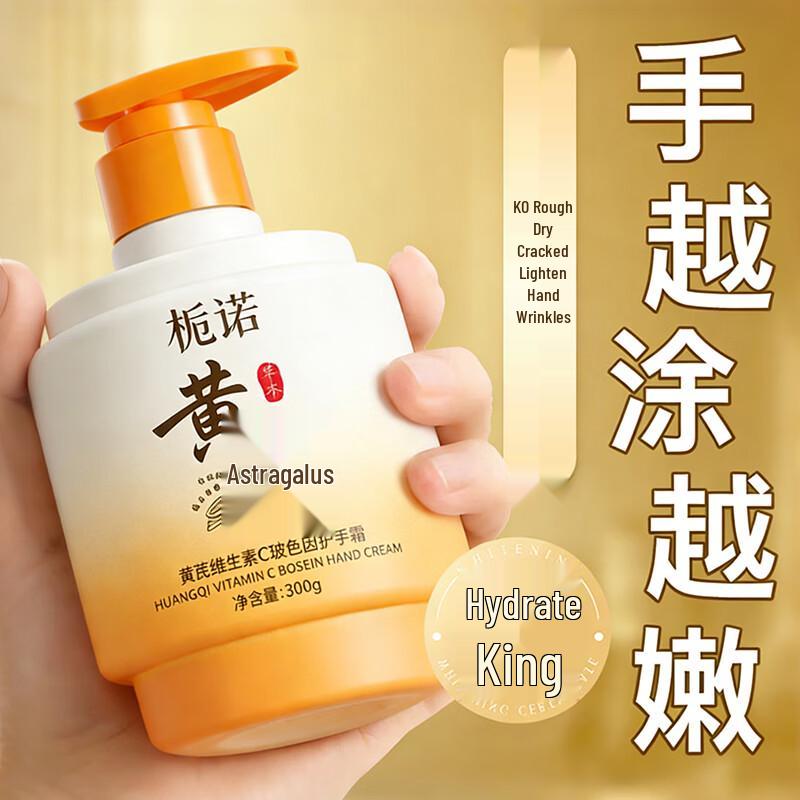 Astragalus Vitamin C Hand Cream