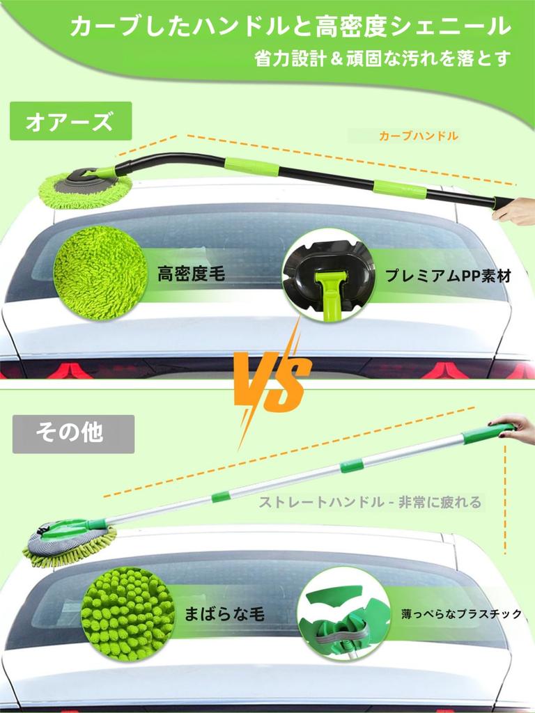 Curved Car Wash Mop with Connecting Car Wash Body Wash Chenille Suitable for Roof 120cm Durable Car Wash Set 3-Stage Adjustment, Pole, Handle, Brush,