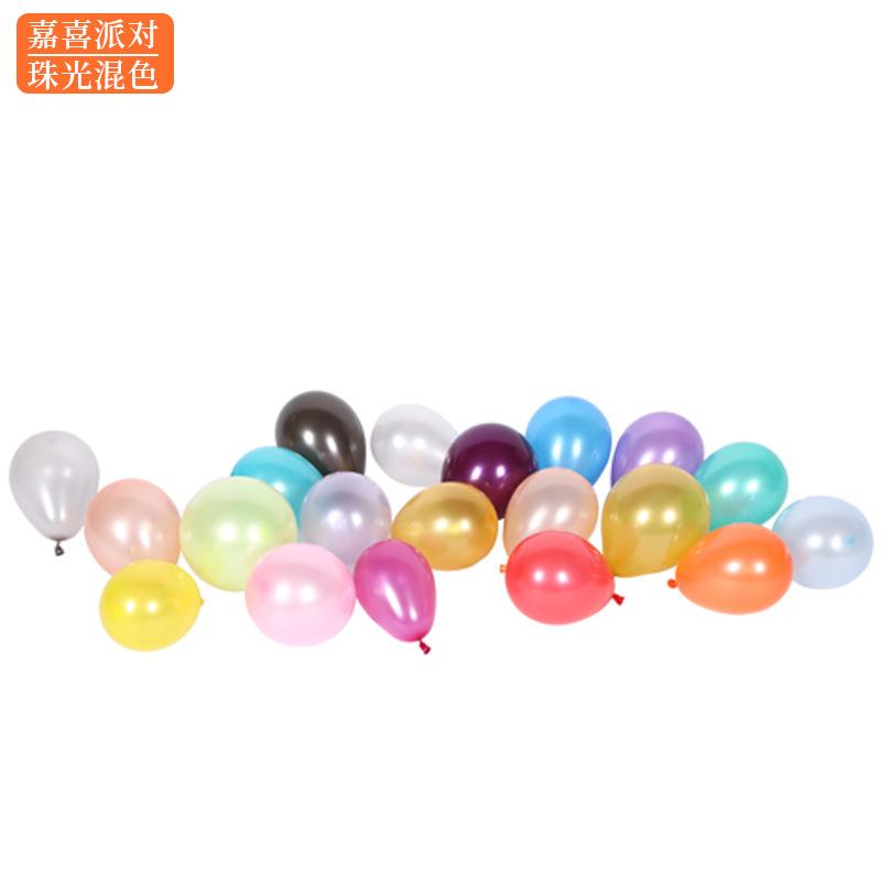 Pearlescent Balloon Thickened Birthday Party Decoration Scene Arrangement Children'S Day Wedding 5 Inch Solid Color Latex Gas