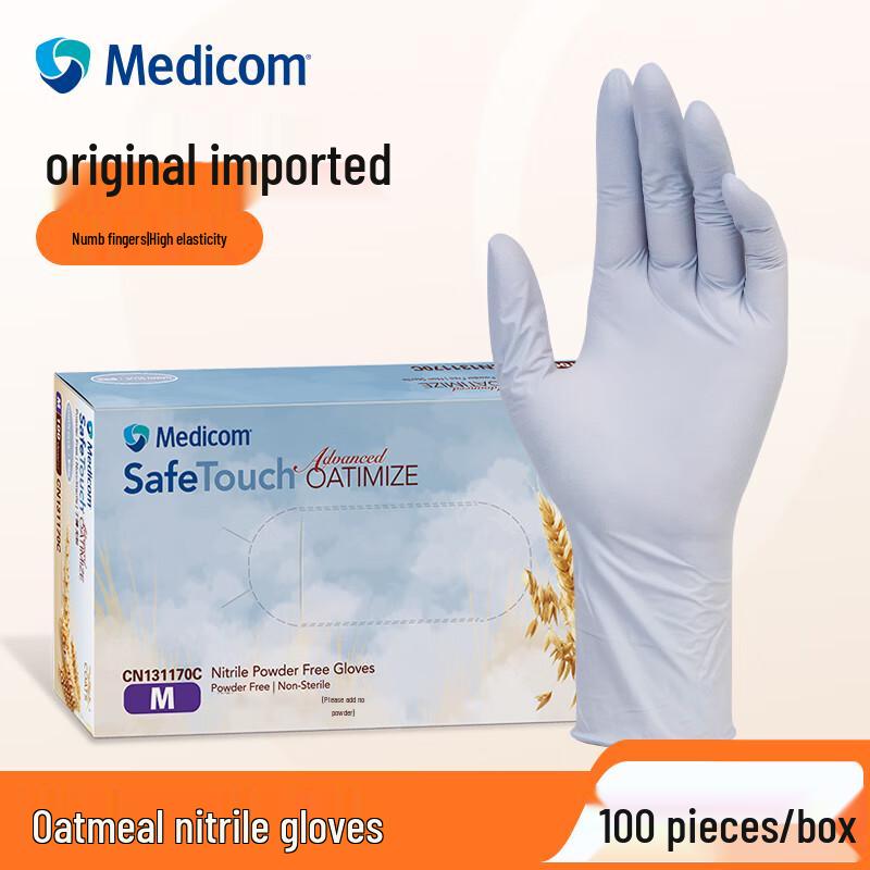 Yulong Disposable Nitrile Gloves