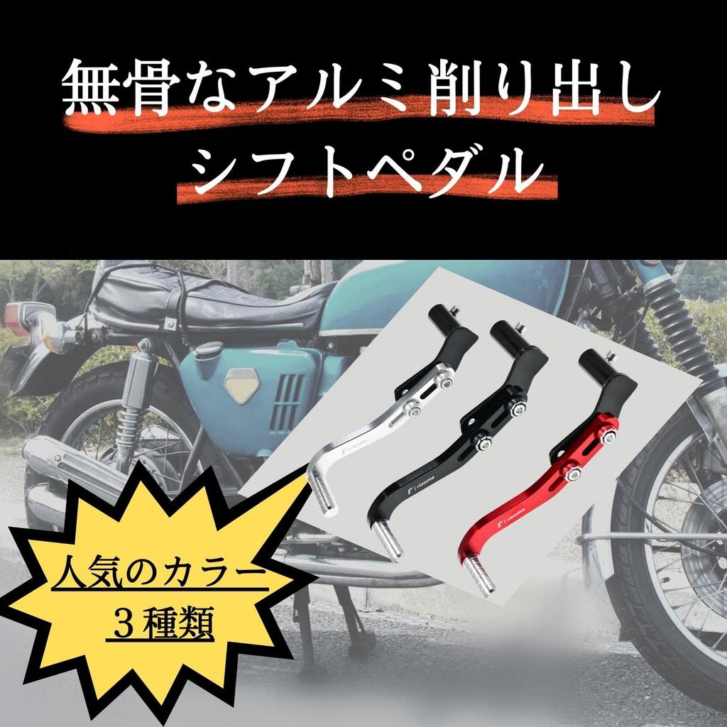 Muchas Sonrisas Motorcycle Shift Pedal, Aluminum, Custom, Aftermarket, Adjustable (Red)