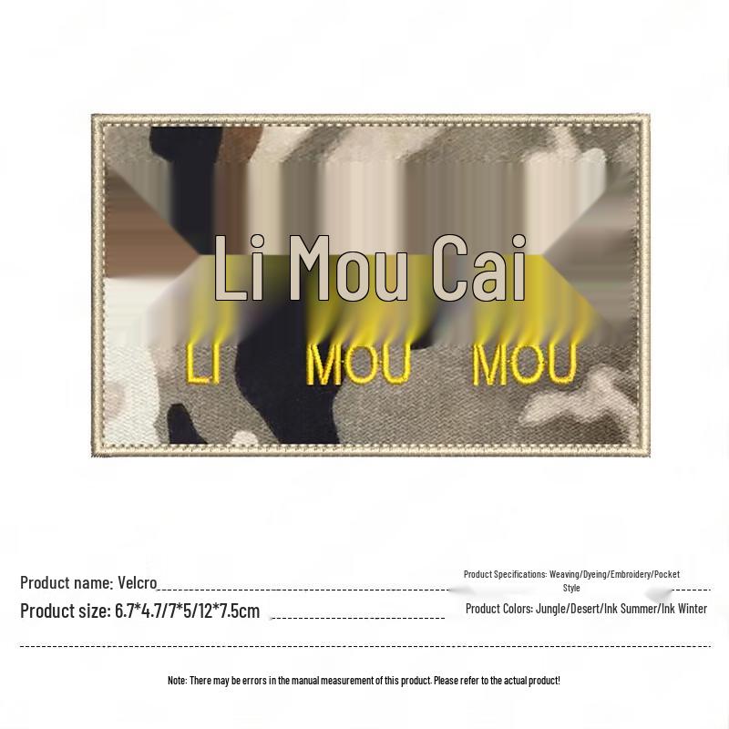 Starry Sky Tactical Velcro Patches