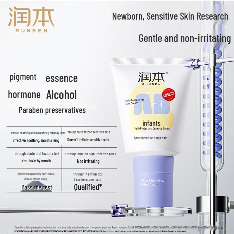 RUNBEN Baby Enhanced Protective Cream & Mask Set