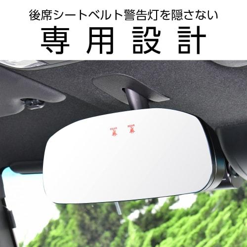 SEIWA Vehicle-Specific Supplies, Genuine Honda Mirror, Frameless Mirror for N Series (N-BOX N-WGN), Flat/Silver Mirror, IMP176, Vehicle-Specific Desig