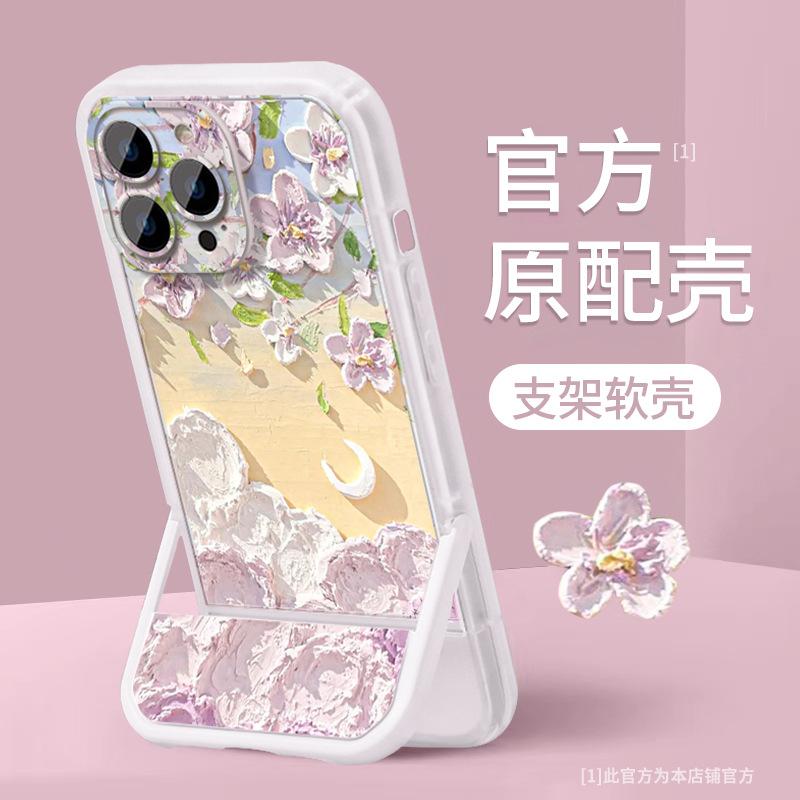 Oil Painting Flower Sea Applies To Iphone16 iPhone Case 15 Invisible Bracket 14 Soft Silicone 13promax Huawei