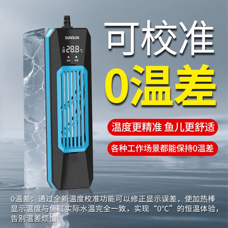 Sunsun ARK Series Variable Frequency Aquarium Heater