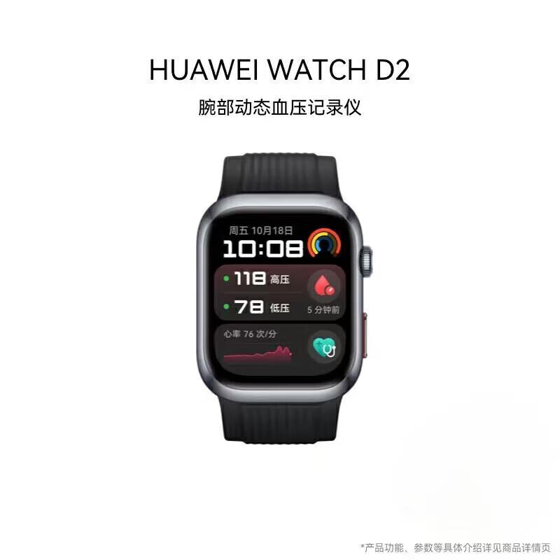 

Huawei WATCH D2 Smartwatch (CN version) WATCH D2