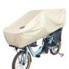 MARUTO Cycle Cover UV PROTECT Parasol-like Half Bicycle Cover Water