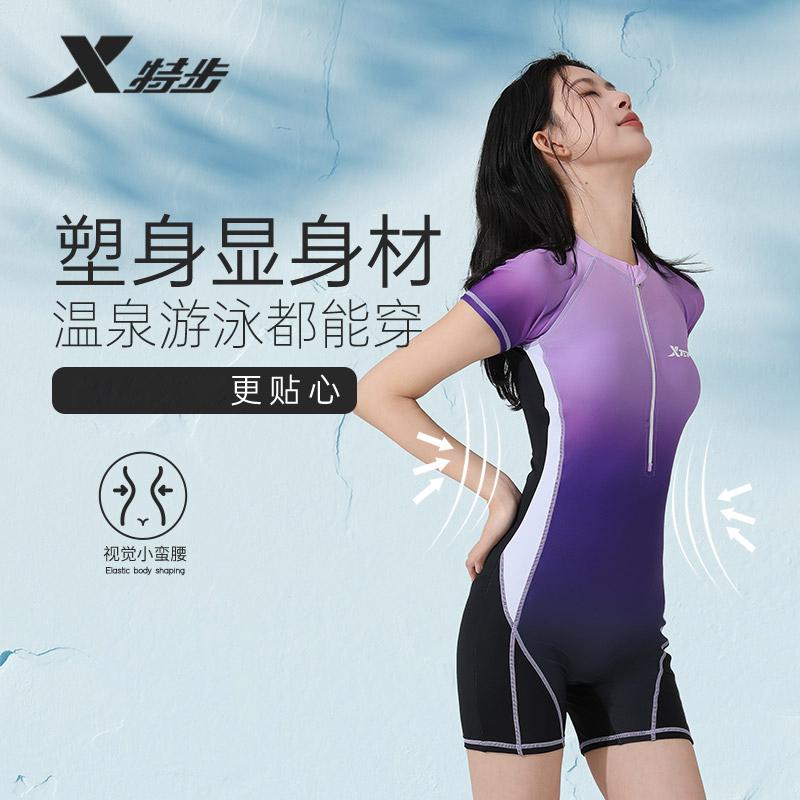 Xtep Women's One-Piece Swimsuit