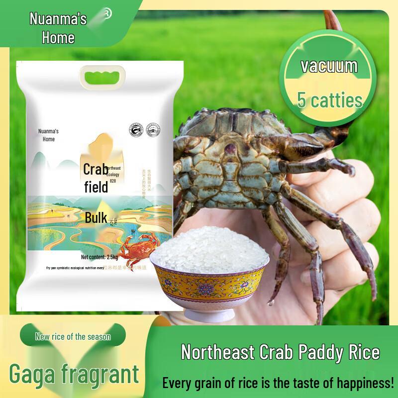 Yuan Ma Jia Seasonal Northeast Ecological Crab-Field Rice